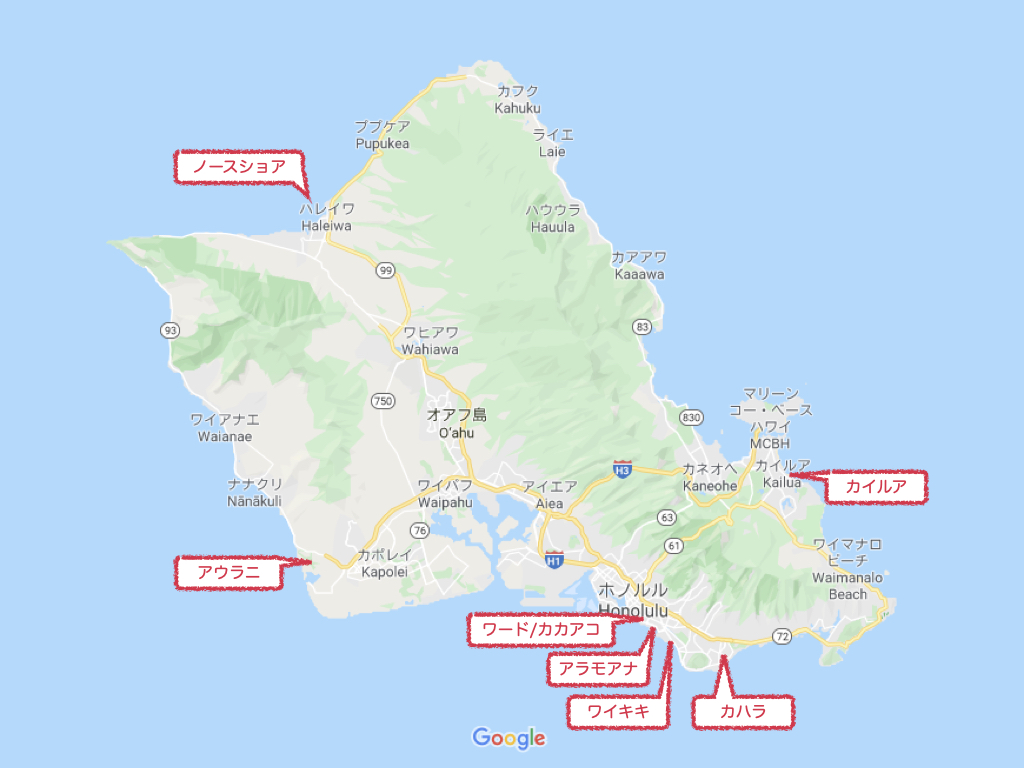 はじめてのハワイ オアフ島を満喫するために行くべき場所